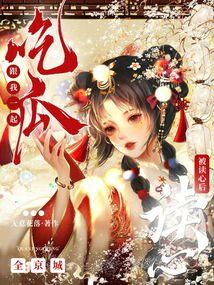 读心吃瓜小说,品味人生百态——读心吃瓜小说背后的故事