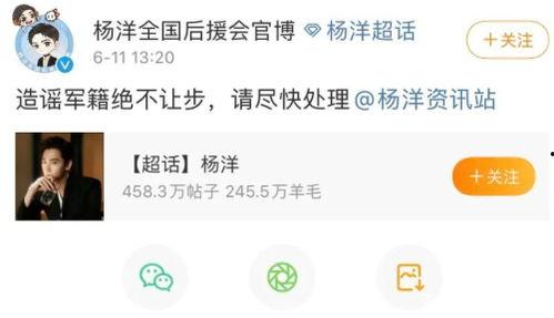 内娱微博吃瓜超话,揭秘娱乐圈幕后风云