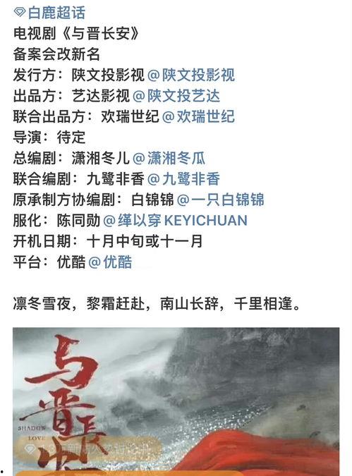 理性吃瓜切勿传谣